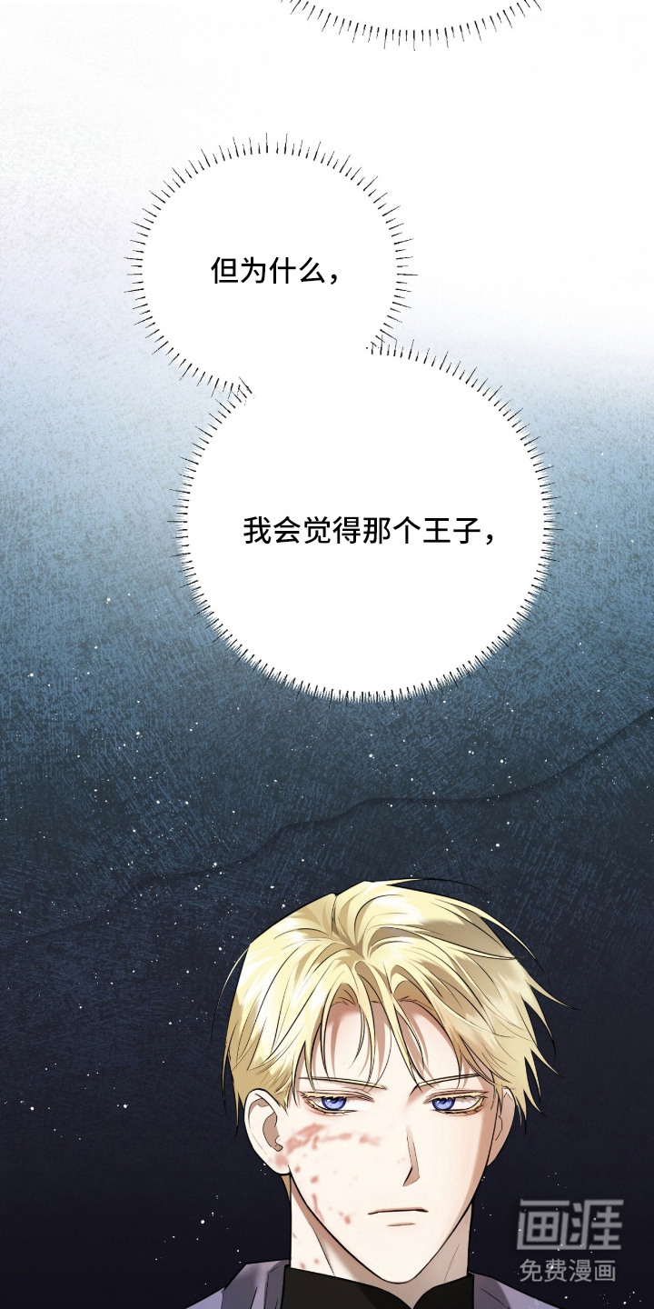 月夜誓言漫画-图24