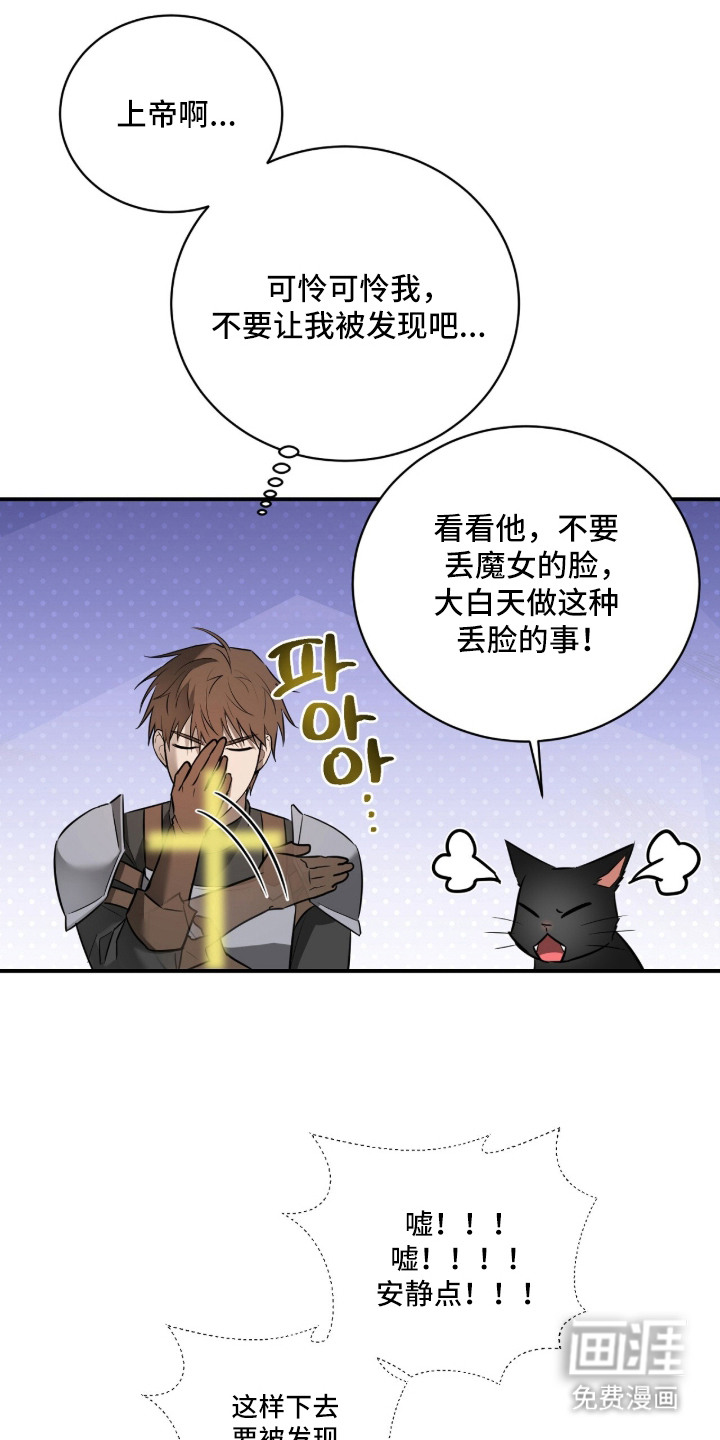 月夜誓言漫画-图3