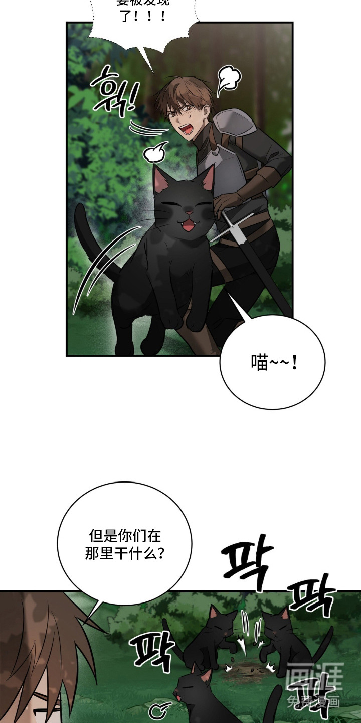 月夜誓言漫画-图4
