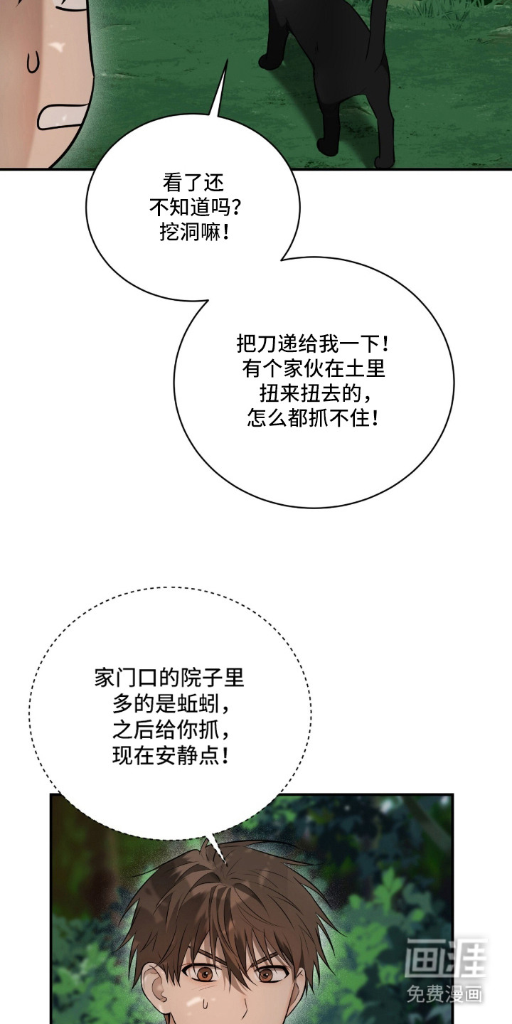 月夜誓言漫画-图5