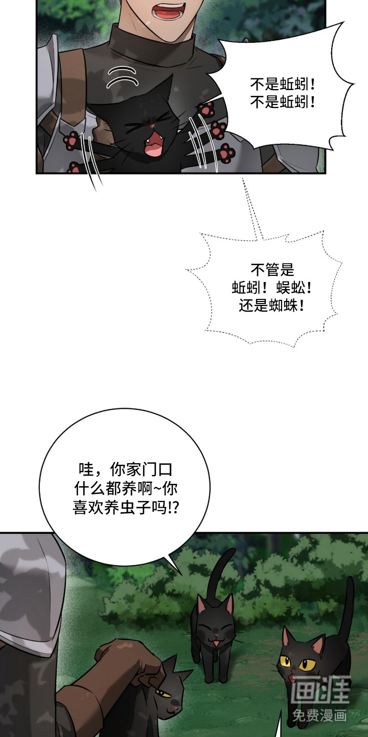 月夜誓言漫画-图6