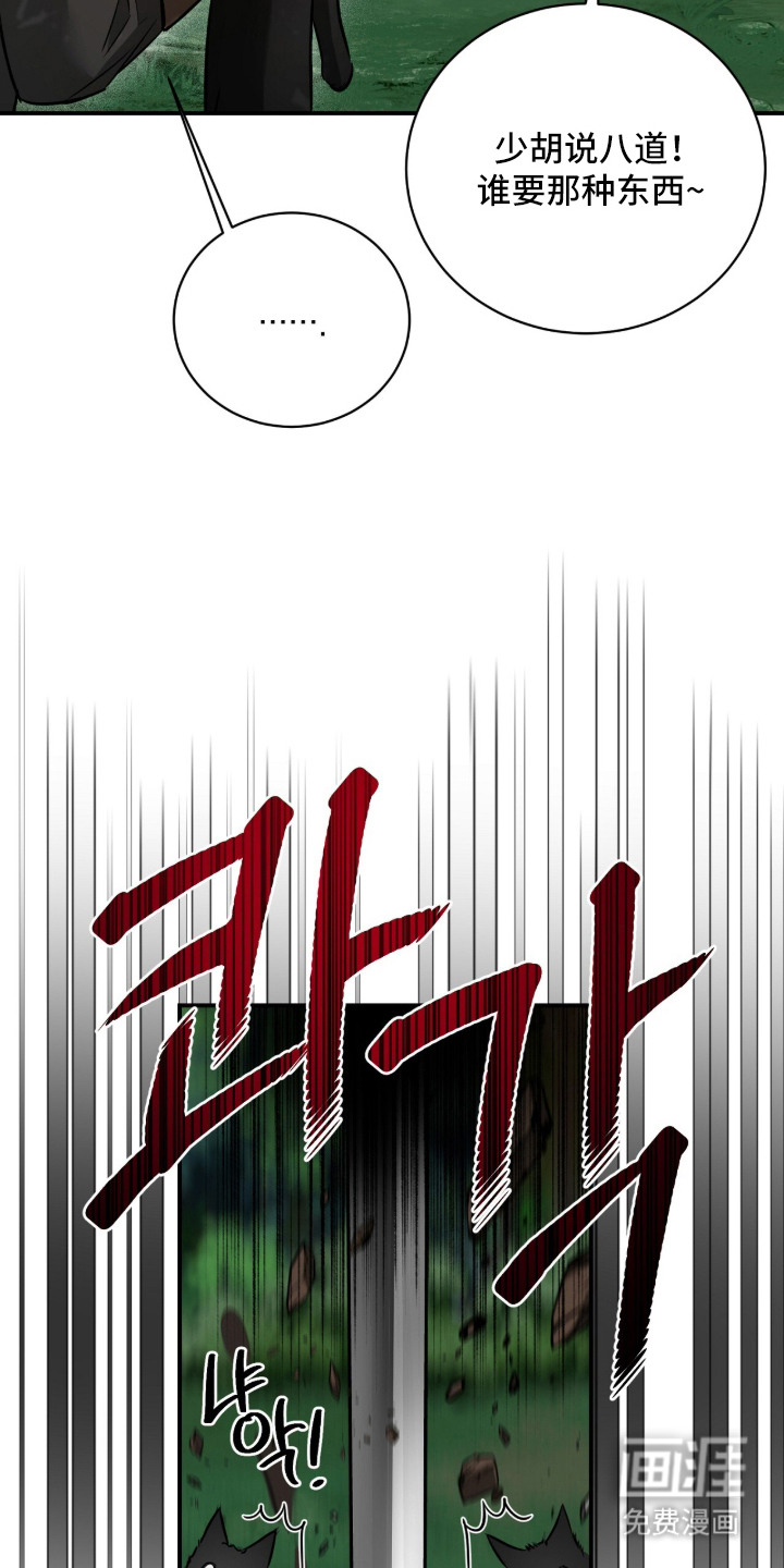 月夜誓言漫画-图7