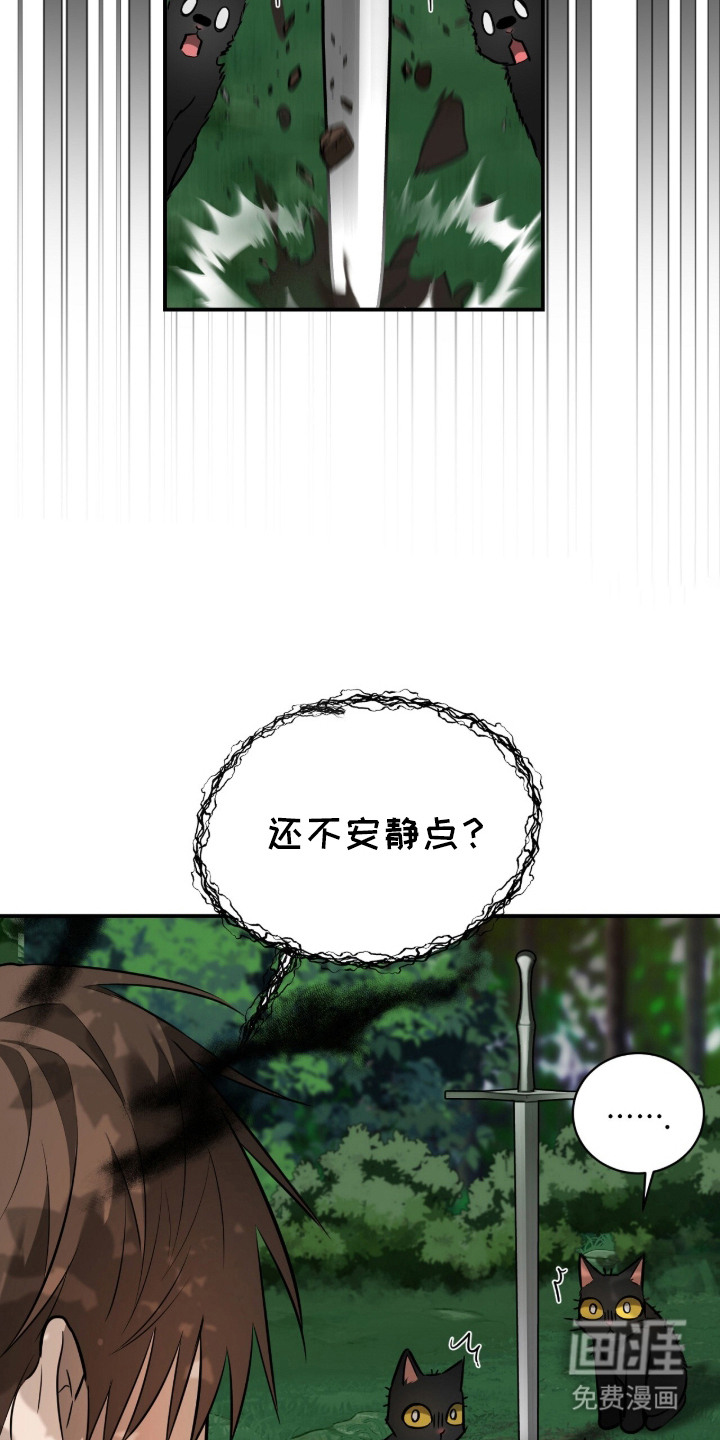 月夜誓言漫画-图8