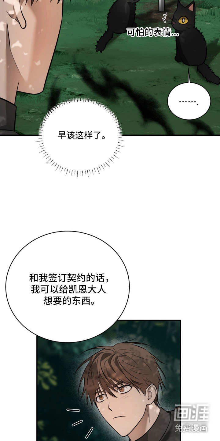 月夜誓言漫画-图9