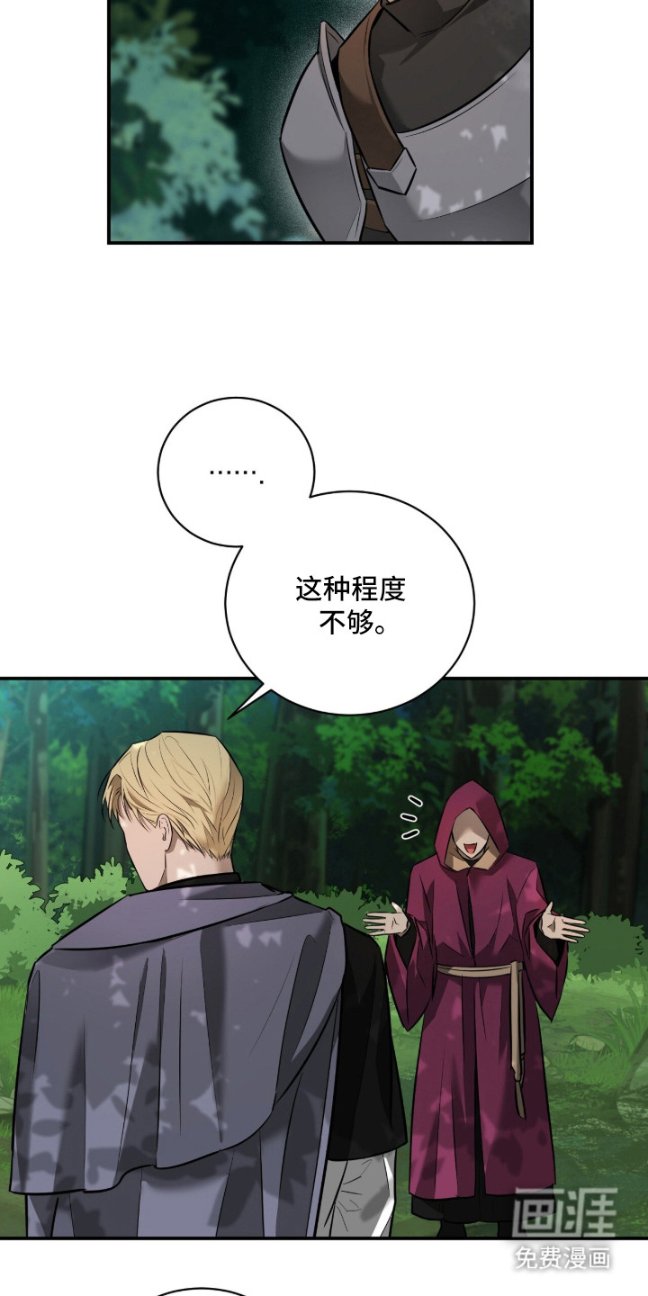 月夜誓言漫画-图10