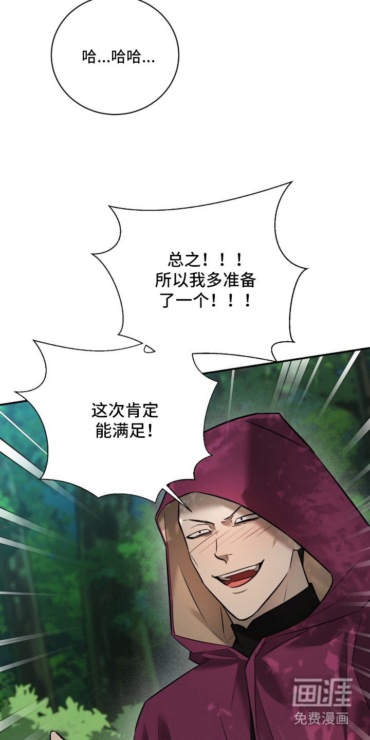 月夜誓言漫画-图11