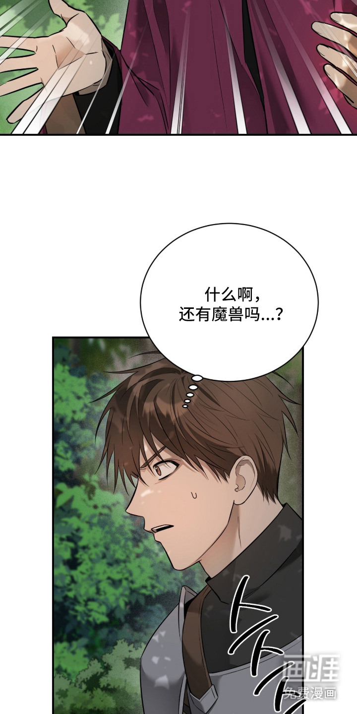 月夜誓言漫画-图12