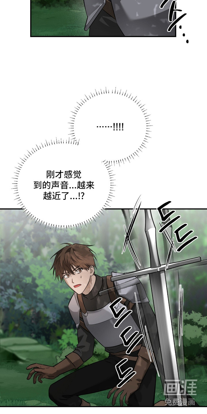 月夜誓言漫画-图13