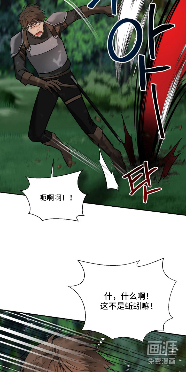 月夜誓言漫画-图17