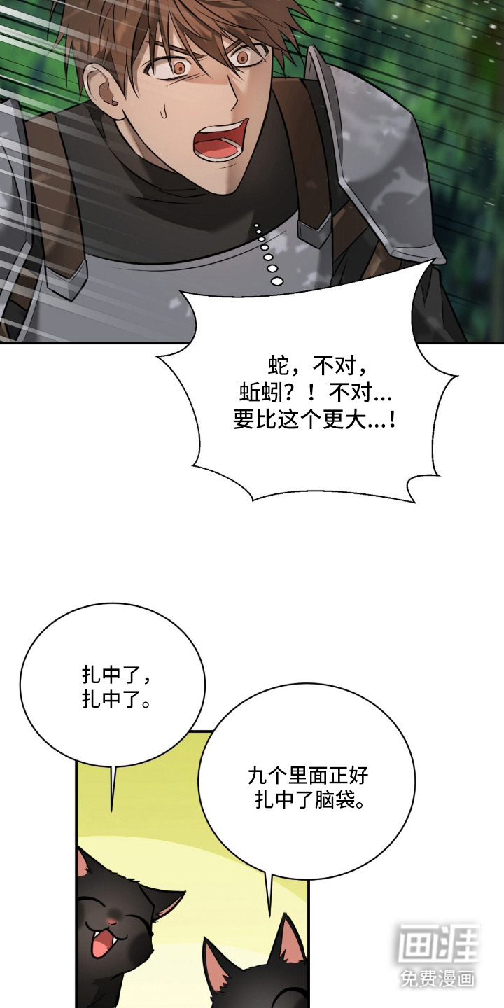 月夜誓言漫画-图18