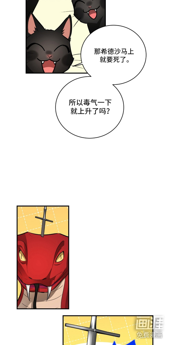 月夜誓言漫画-图19