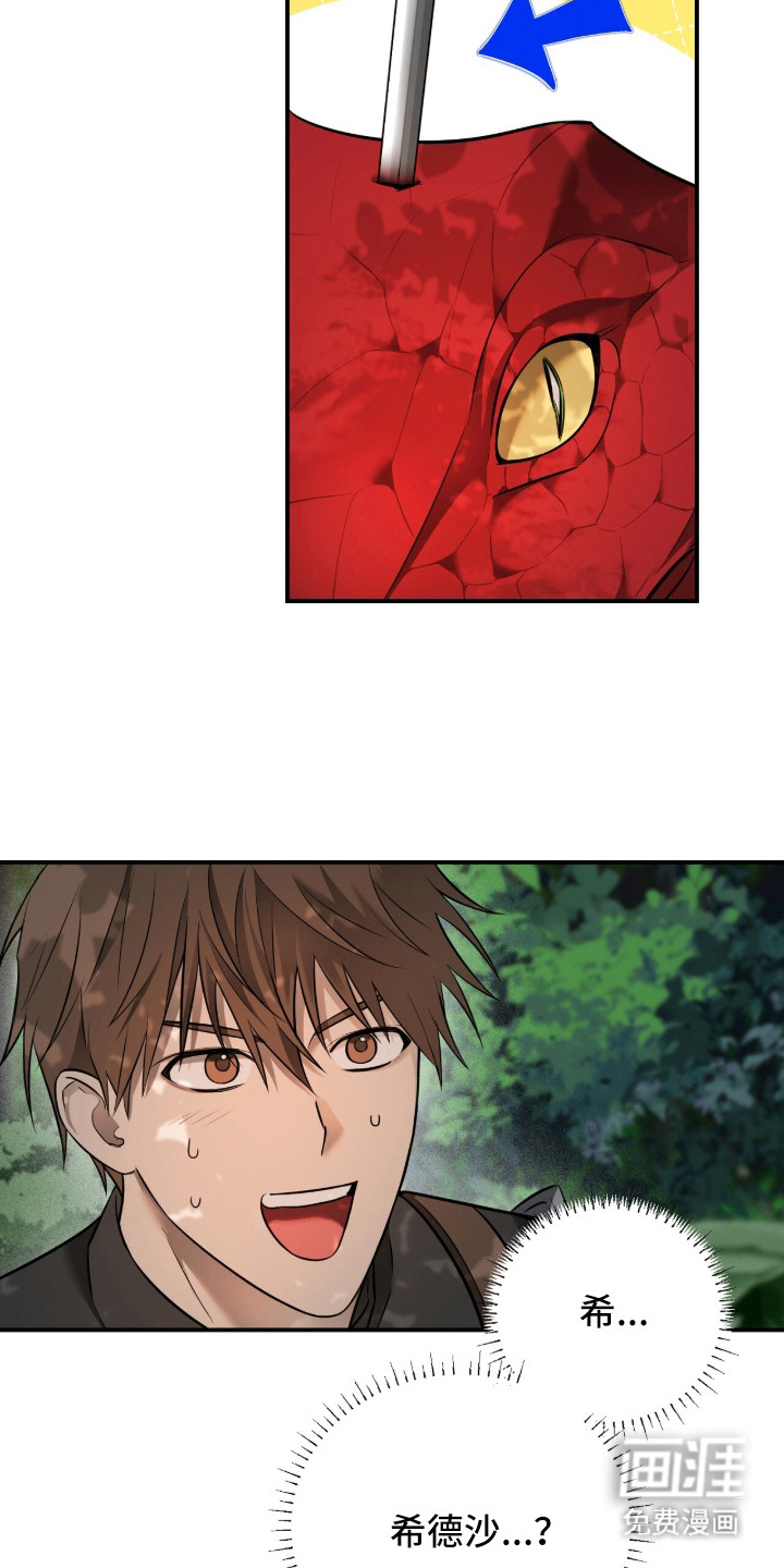月夜誓言漫画-图20