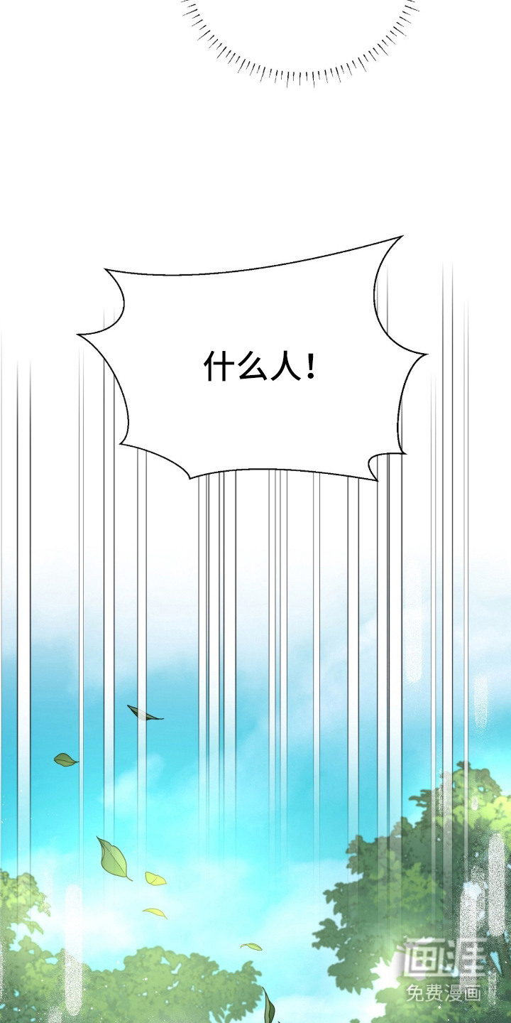 月夜誓言漫画-图21