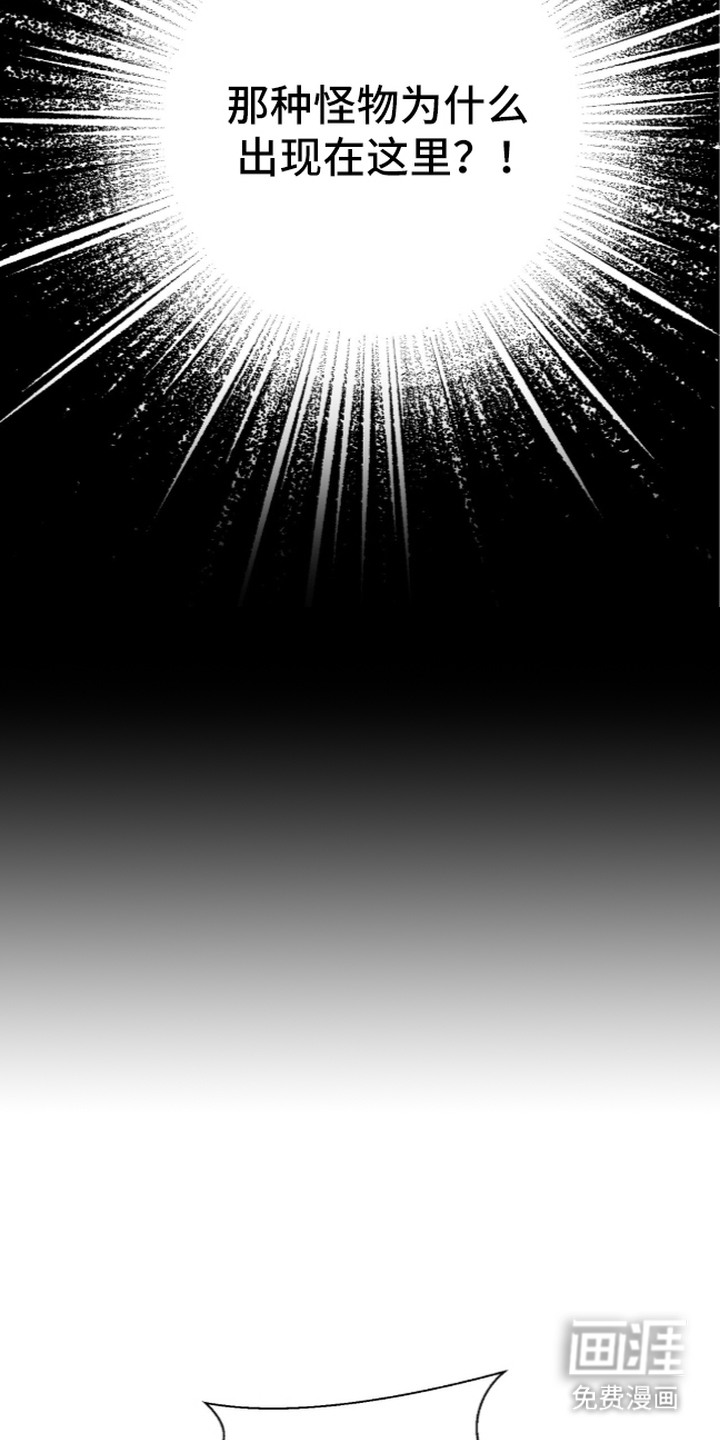 月夜誓言漫画-图3