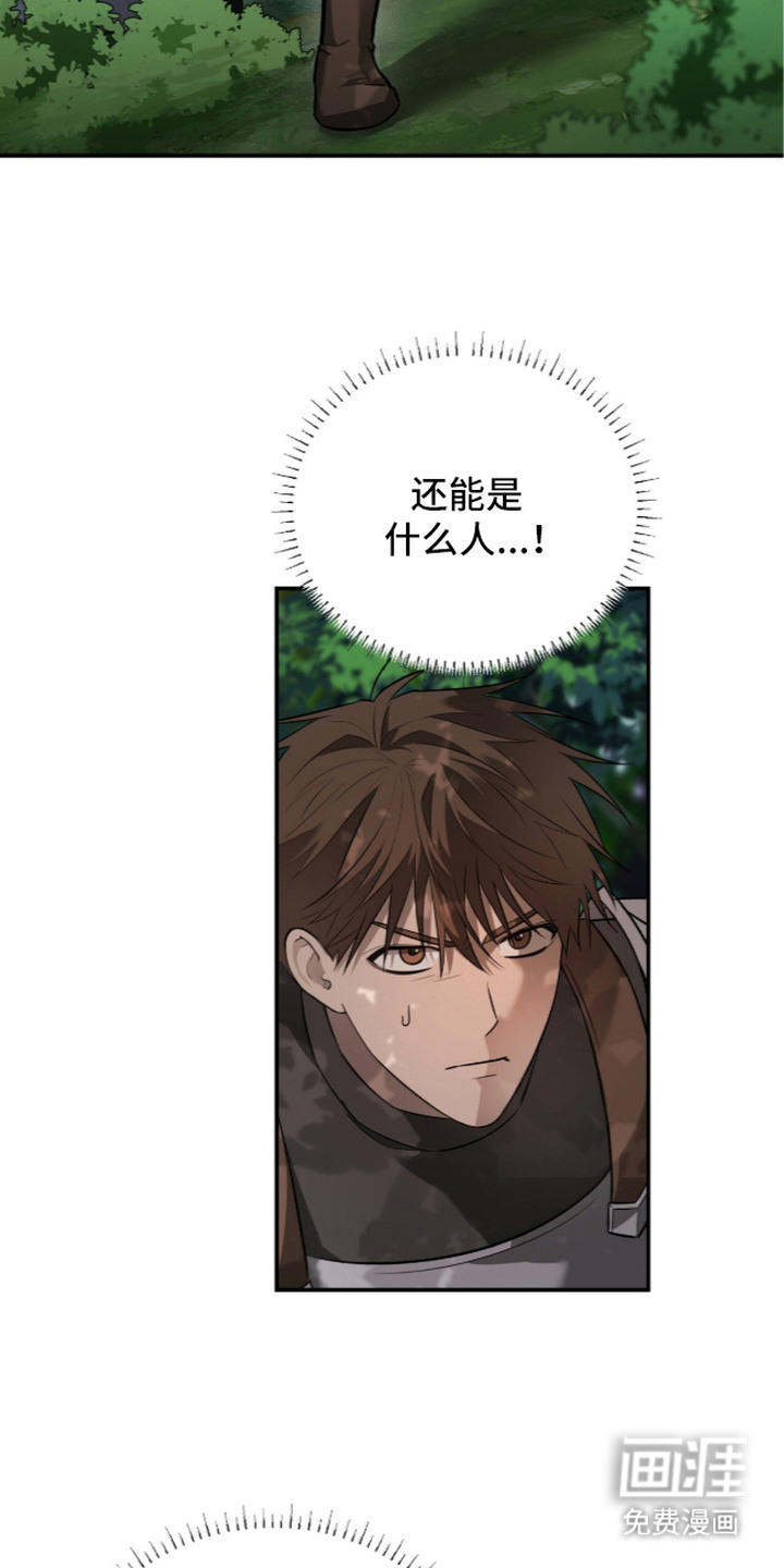 月夜誓言漫画-图5