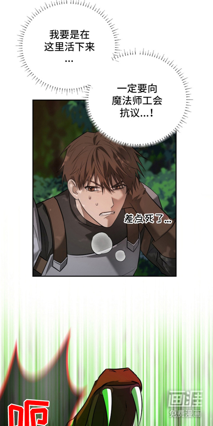 月夜誓言漫画-图10