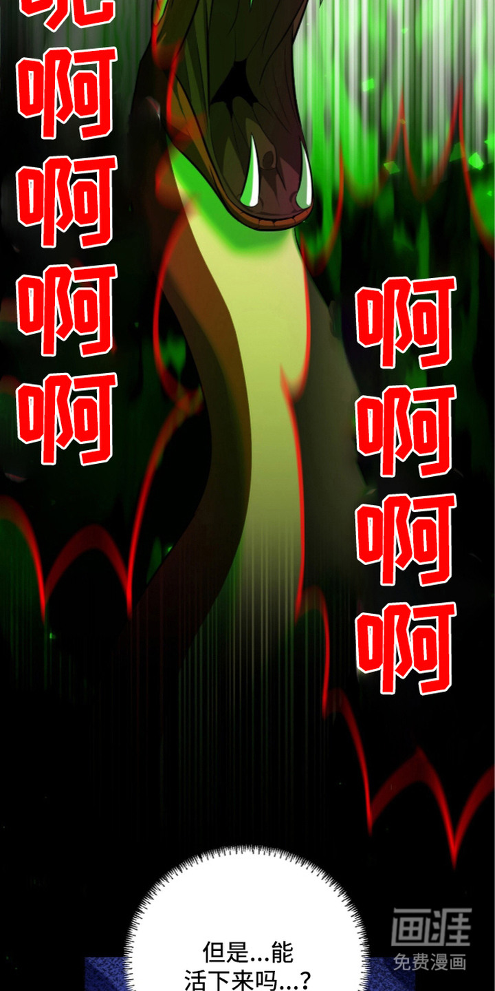 月夜誓言漫画-图11