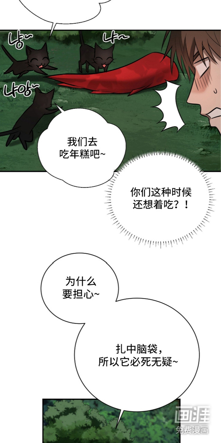 月夜誓言漫画-图13