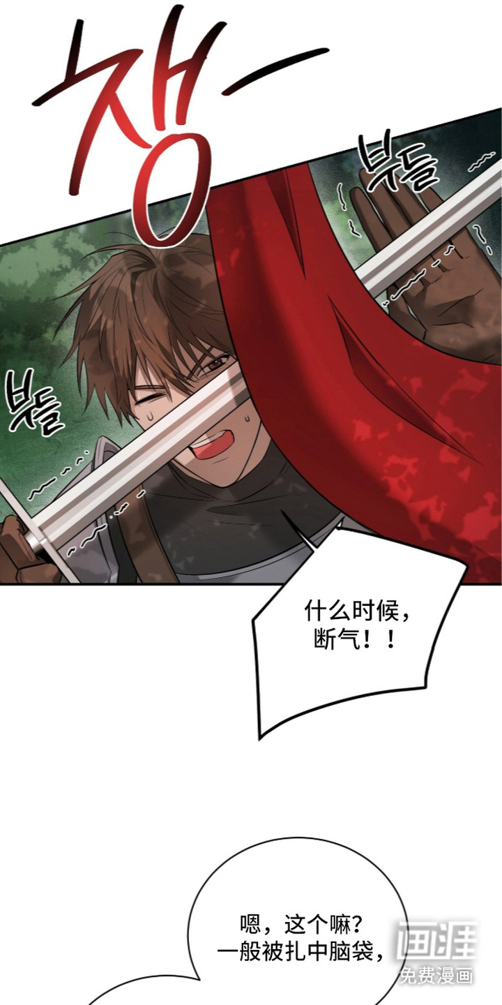 月夜誓言漫画-图15