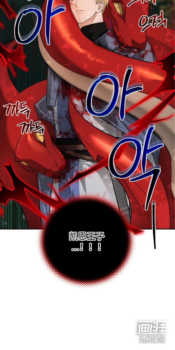 月夜誓言漫画-图19