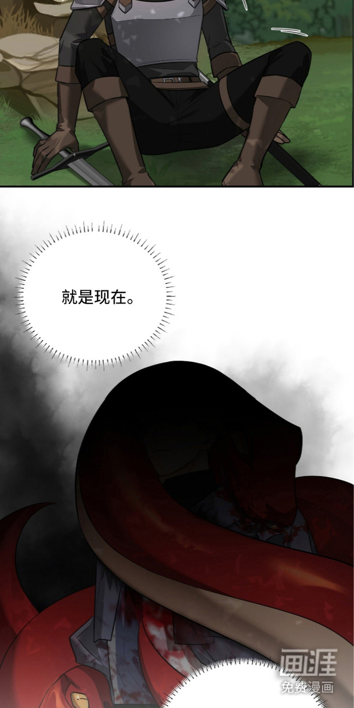 月夜誓言漫画-图21