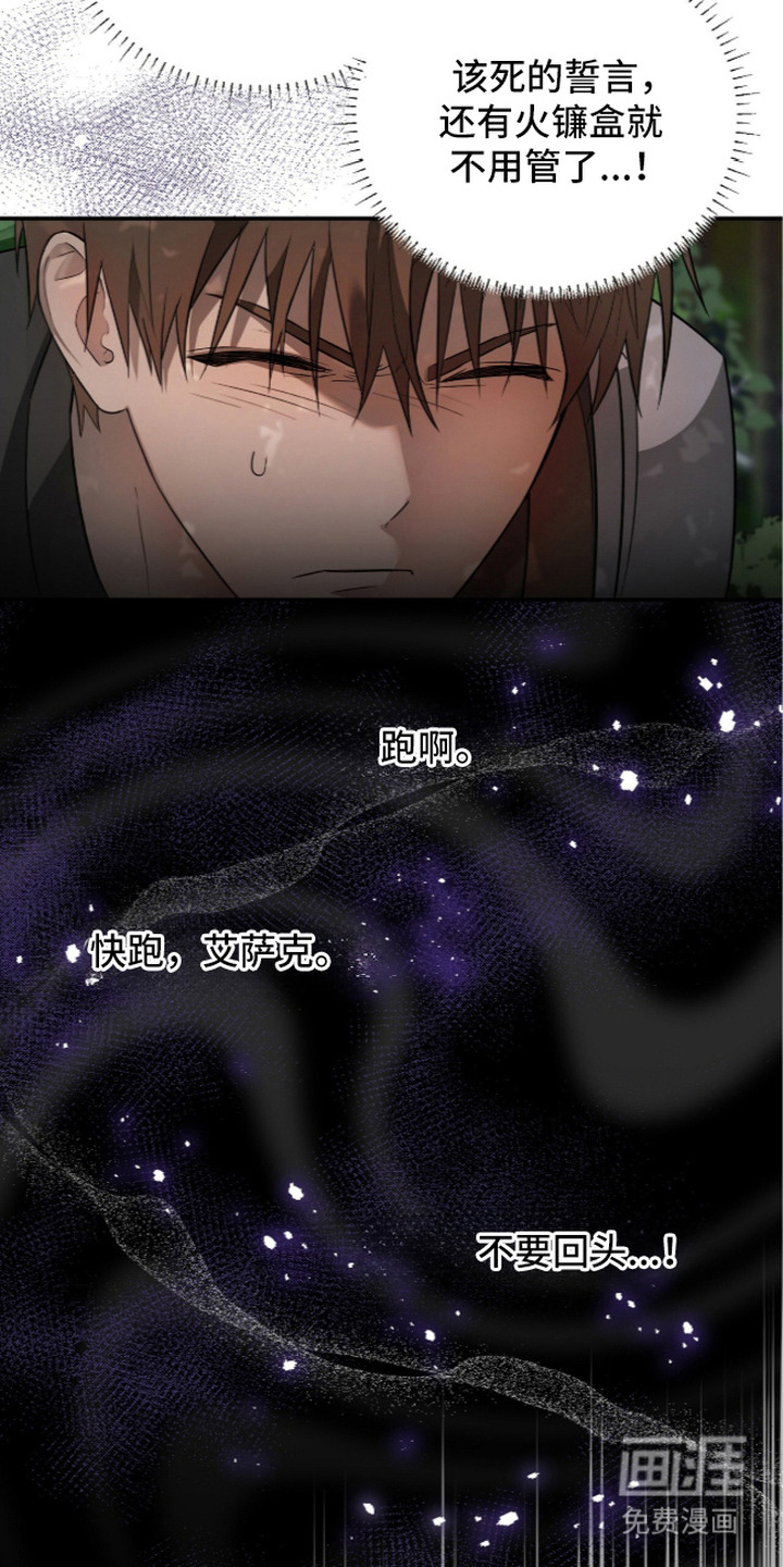 月夜誓言漫画-图23