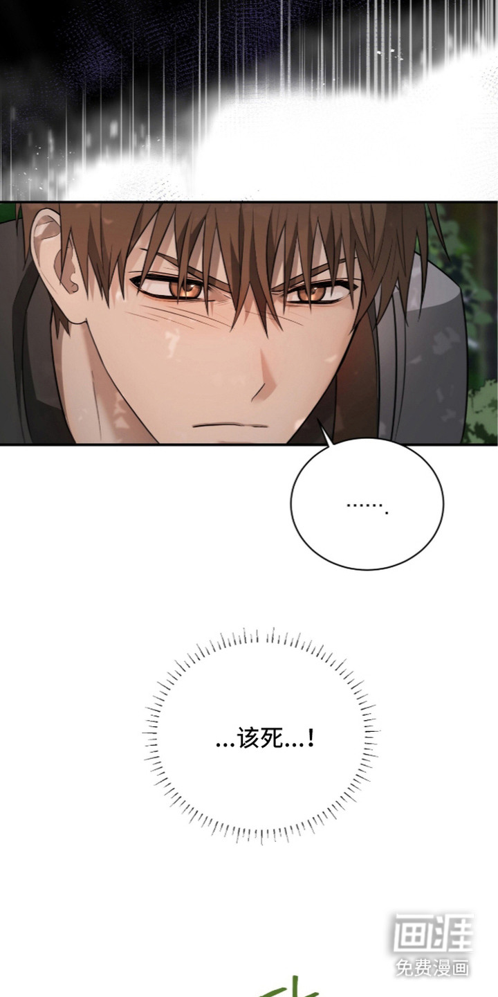 月夜誓言漫画-图24