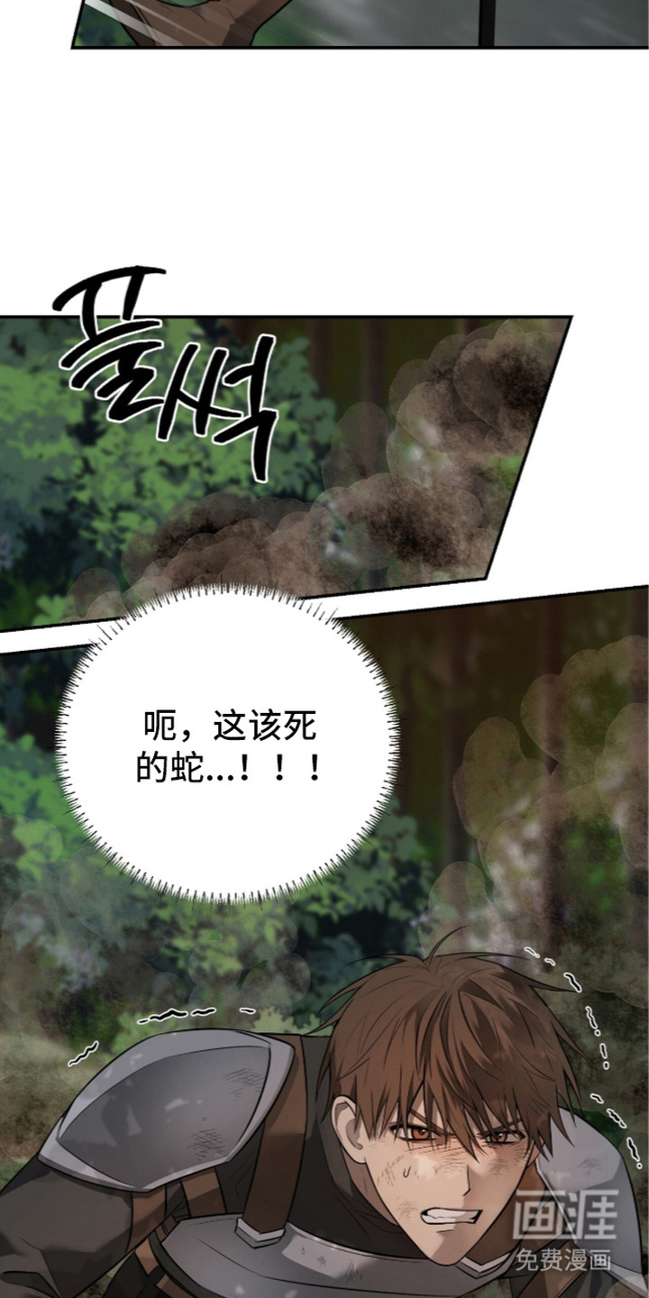 月夜誓言漫画-图28