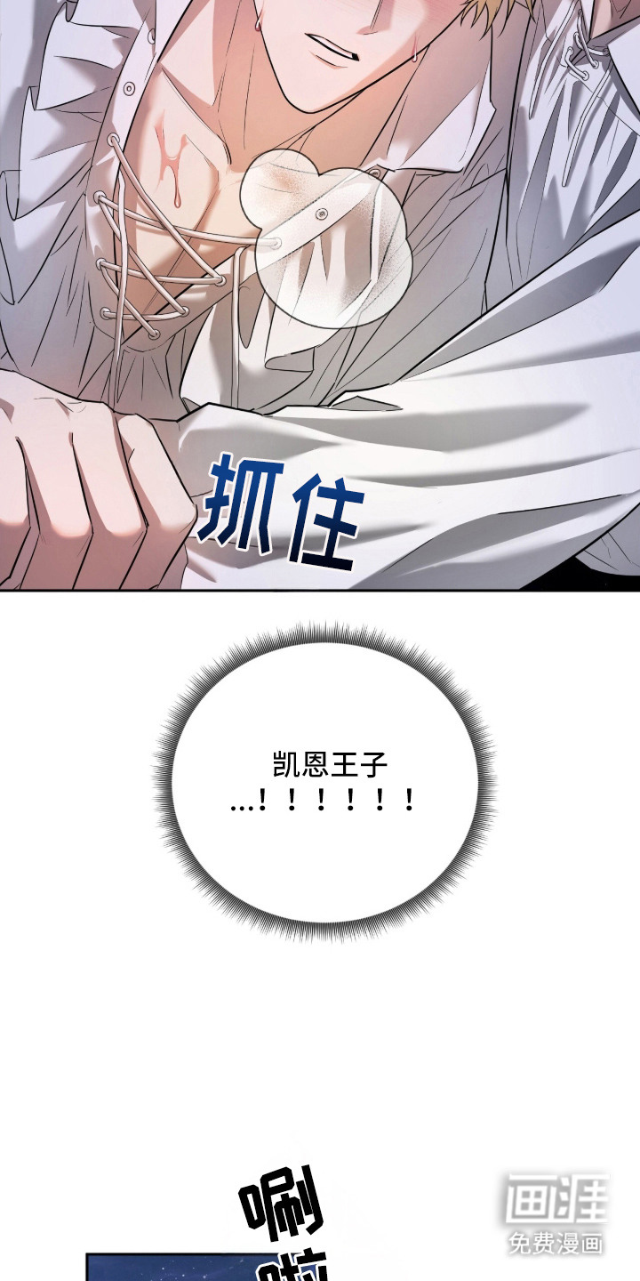 月夜誓言漫画-图4