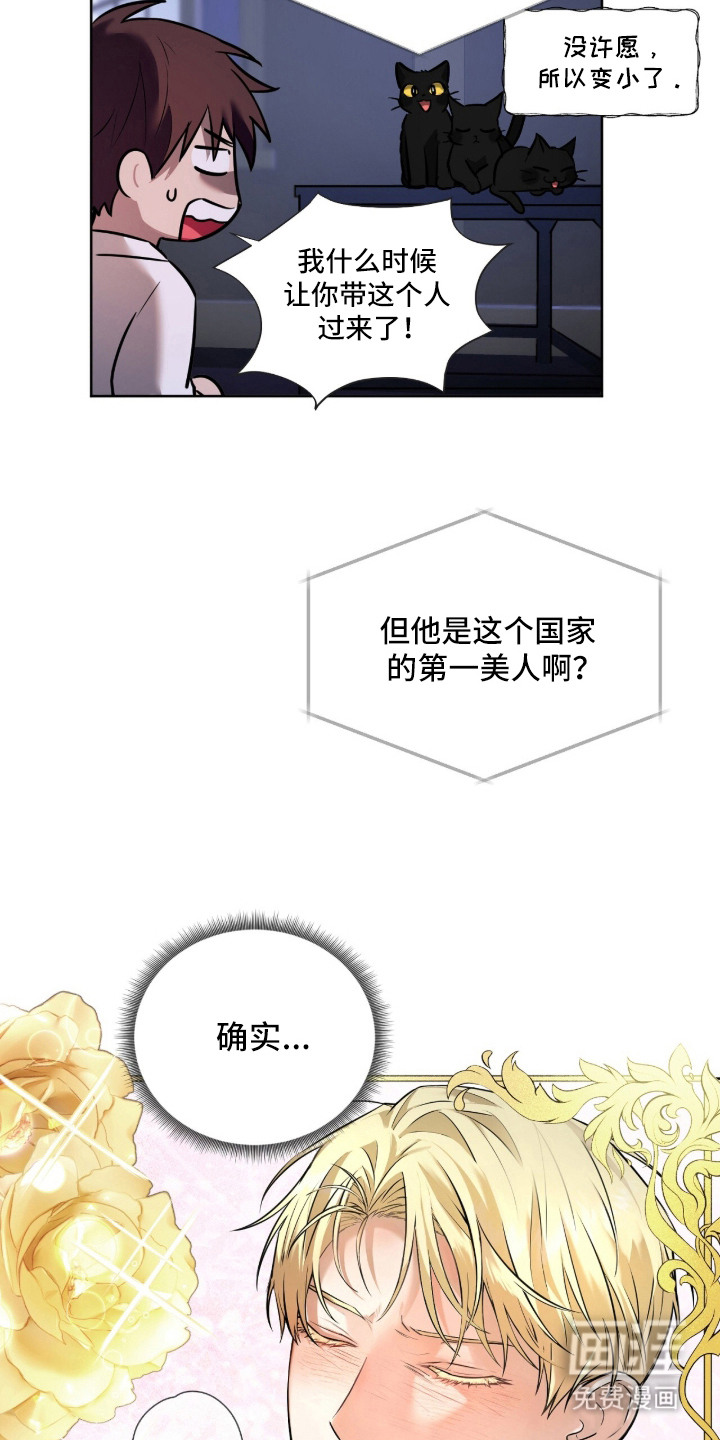 月夜誓言漫画-图6