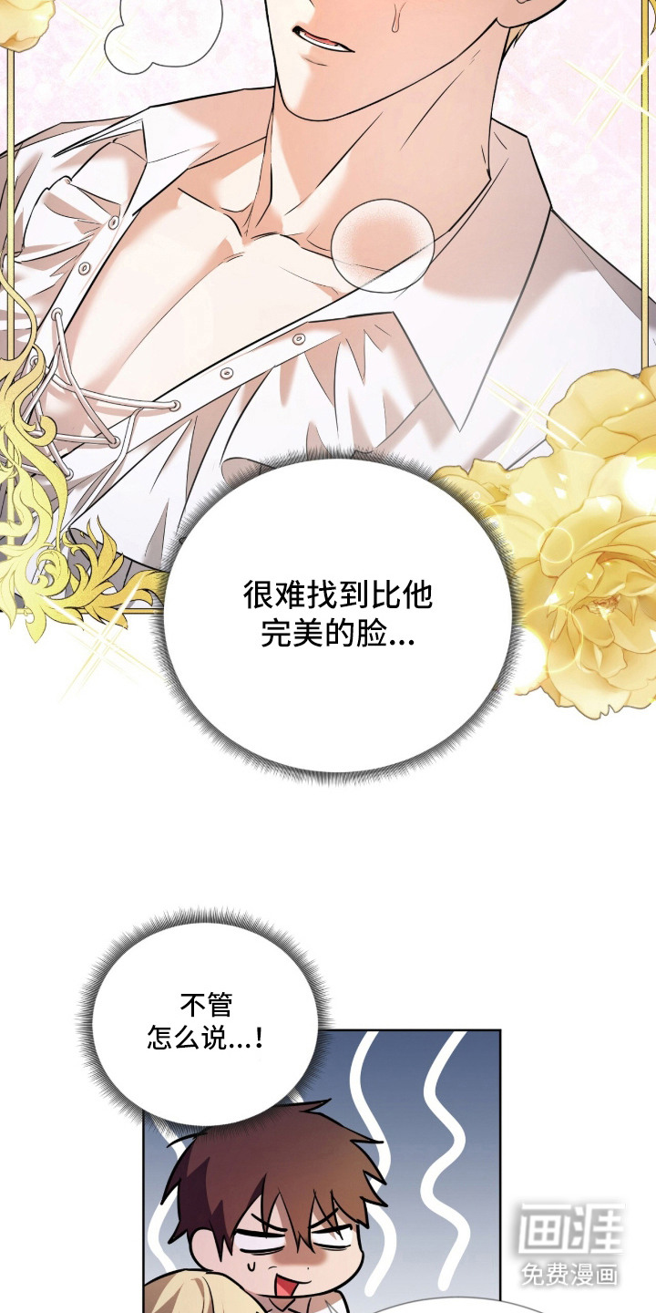 月夜誓言漫画-图7