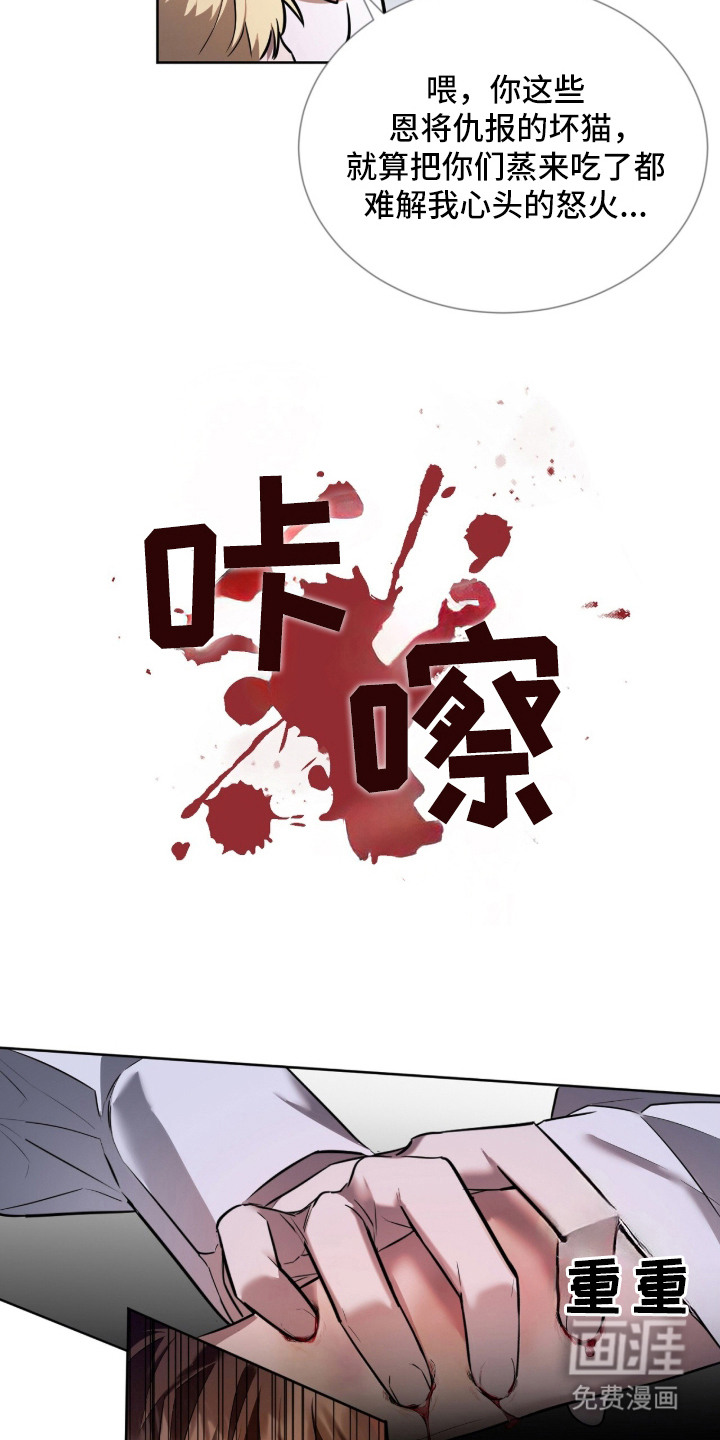 月夜誓言漫画-图8