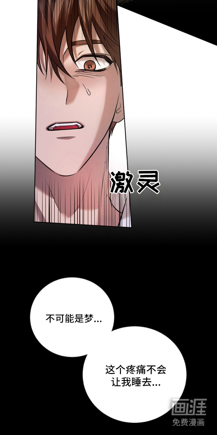 月夜誓言漫画-图9