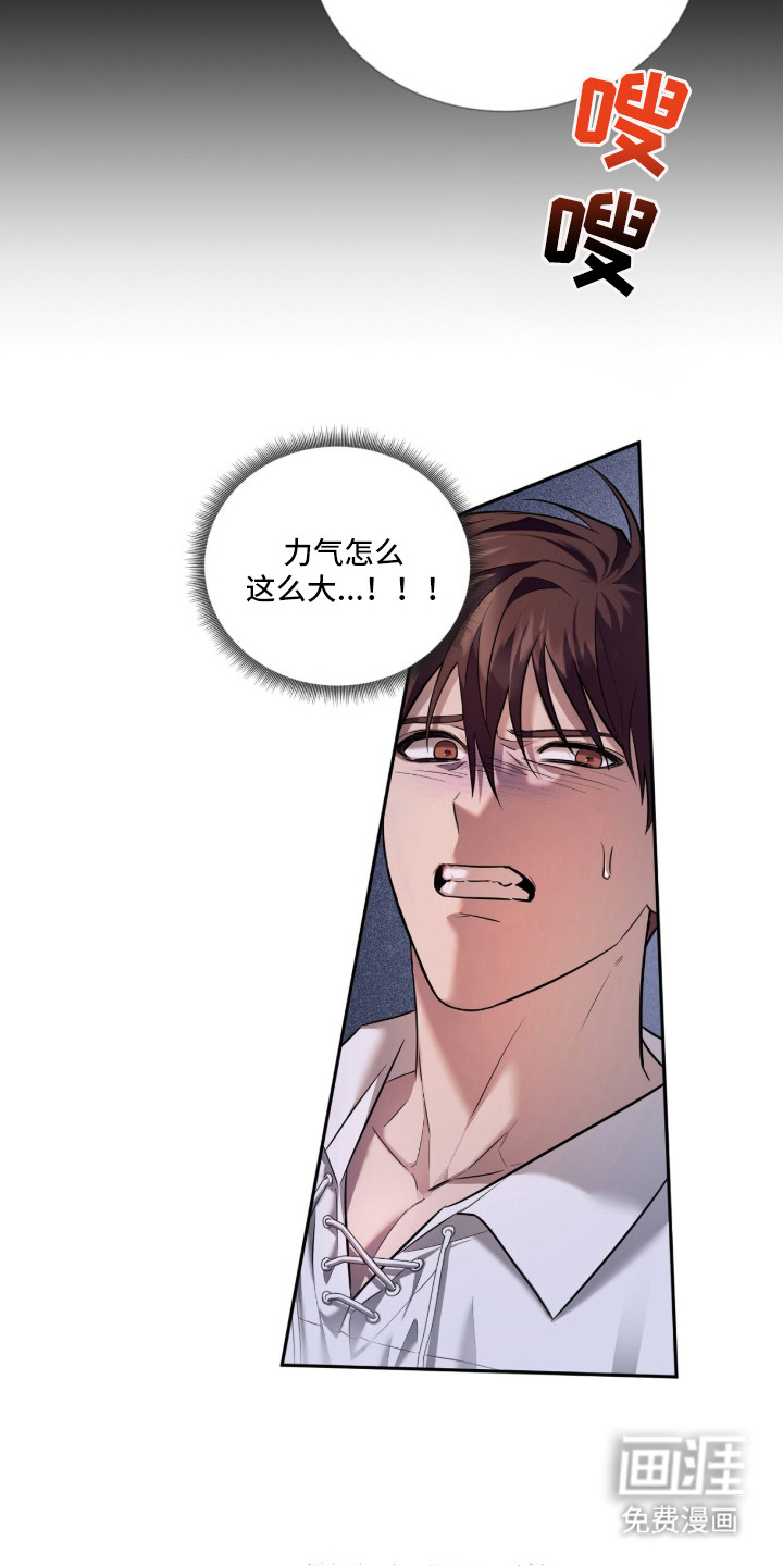 月夜誓言漫画-图11