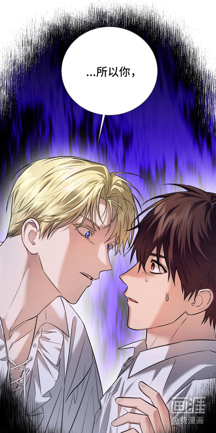 月夜誓言漫画-图12