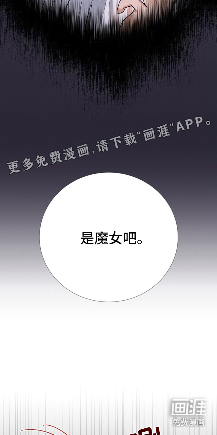月夜誓言漫画-图13