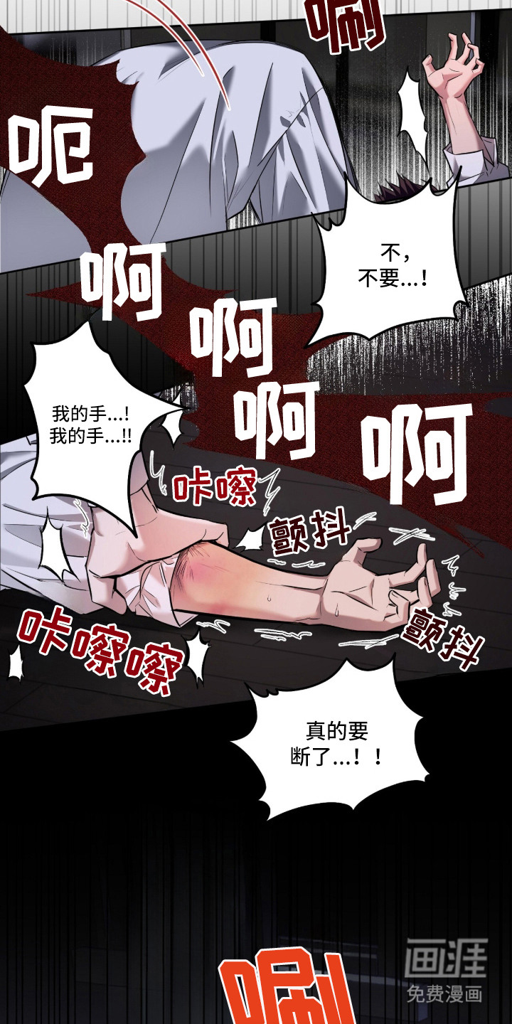 月夜誓言漫画-图14