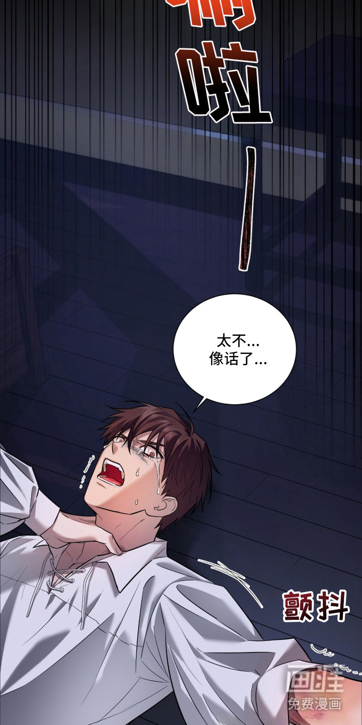月夜誓言漫画-图15