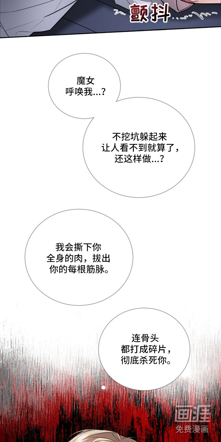 月夜誓言漫画-图16