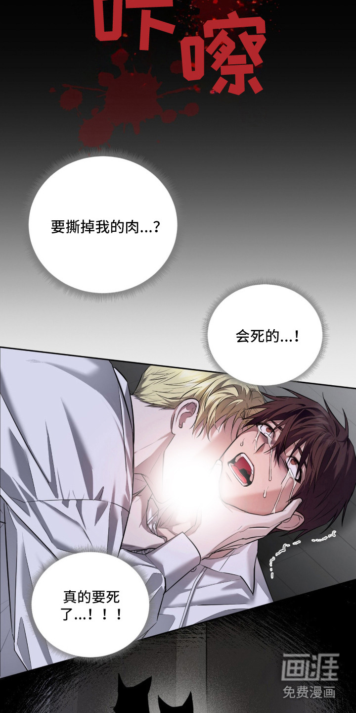 月夜誓言漫画-图19