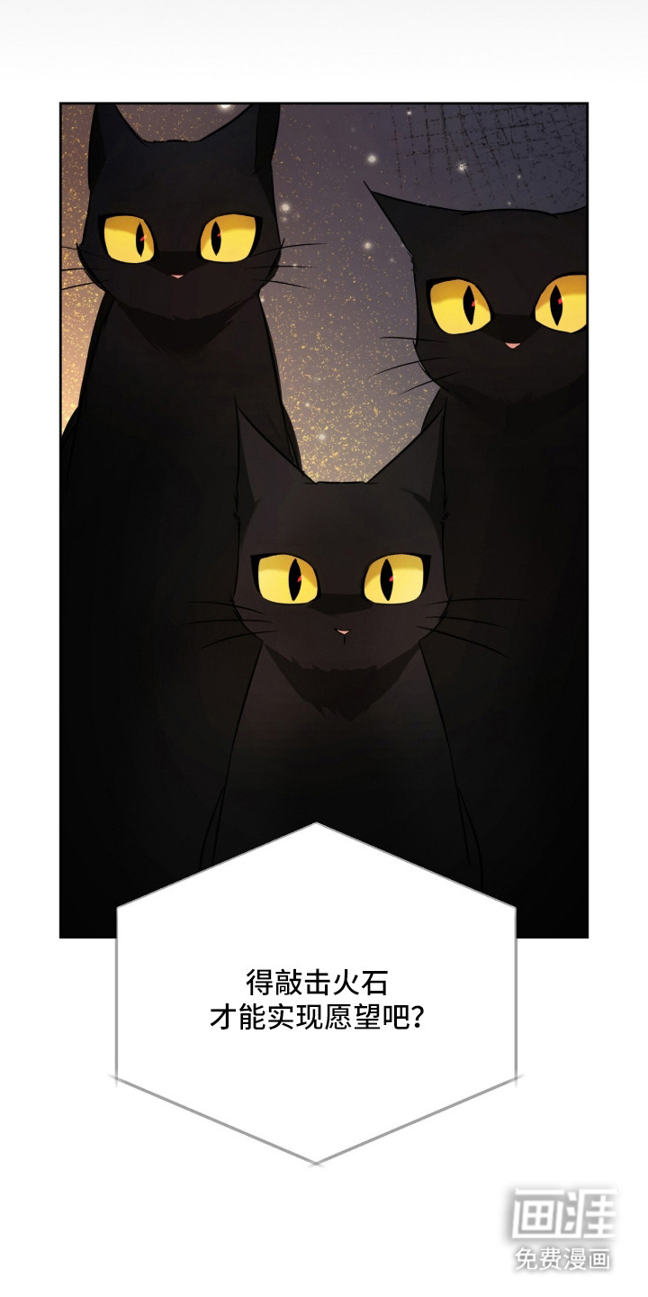 月夜誓言漫画-图21