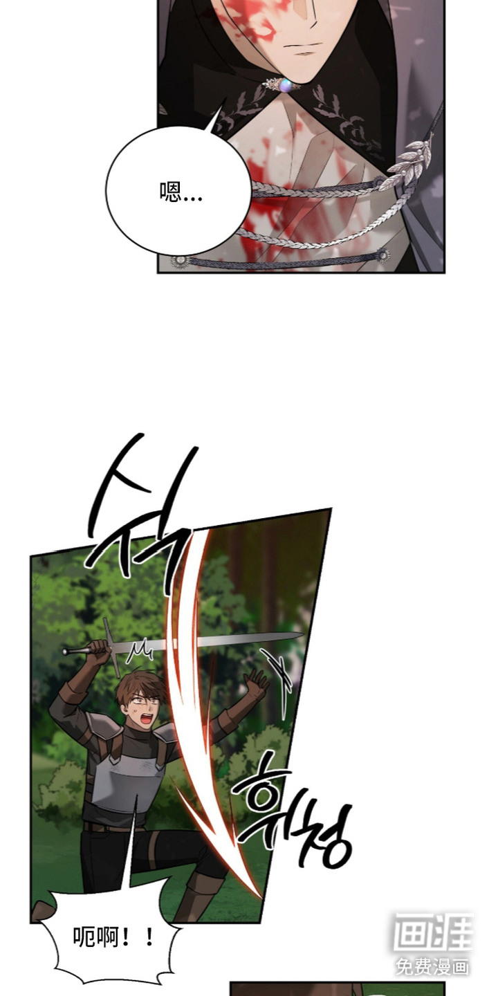 月夜誓言漫画-图11