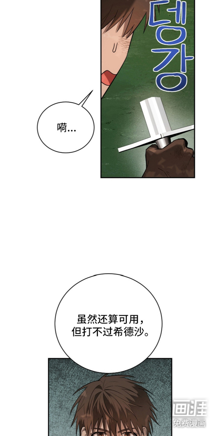 月夜誓言漫画-图12