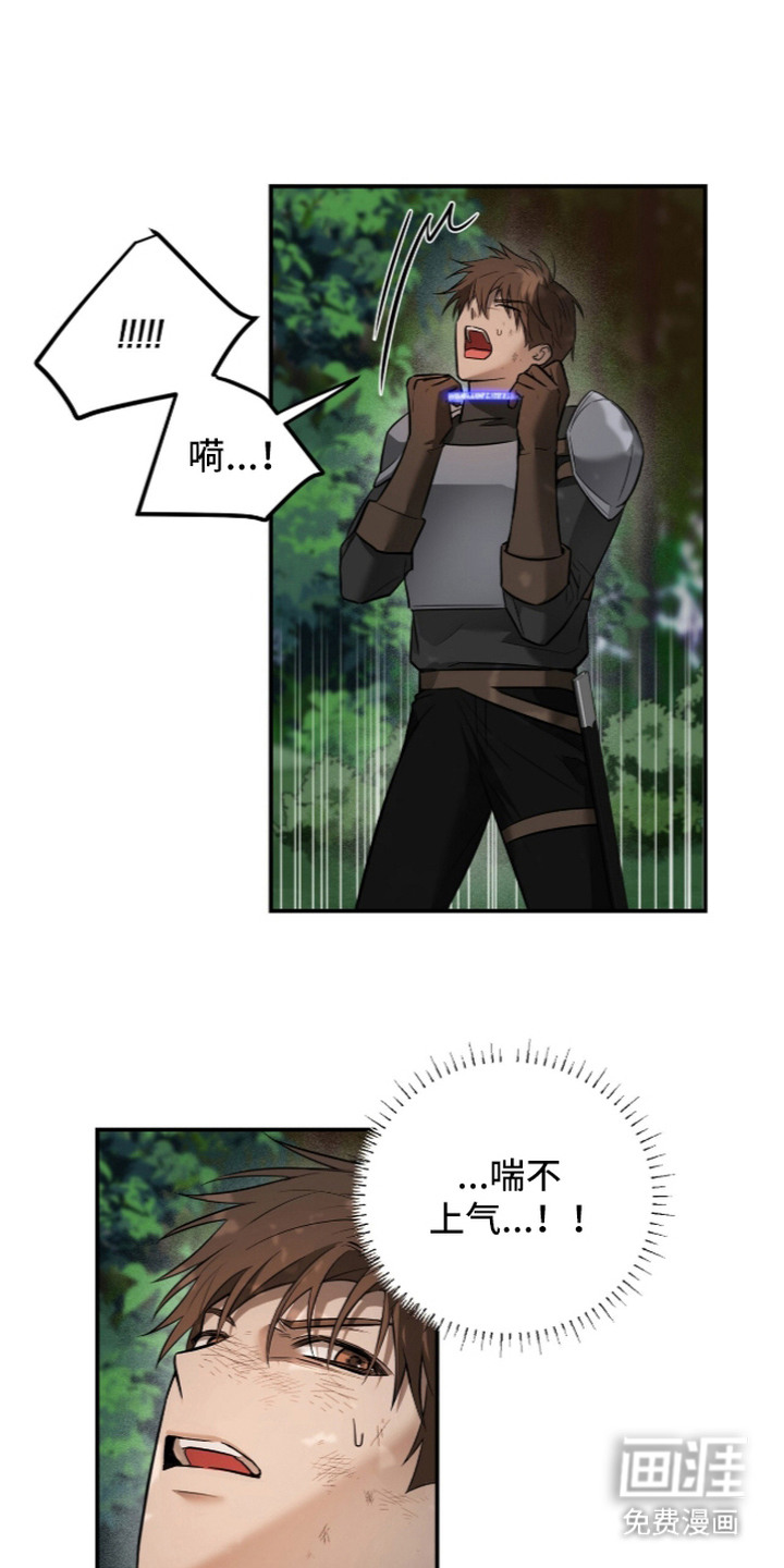 月夜誓言漫画-图16
