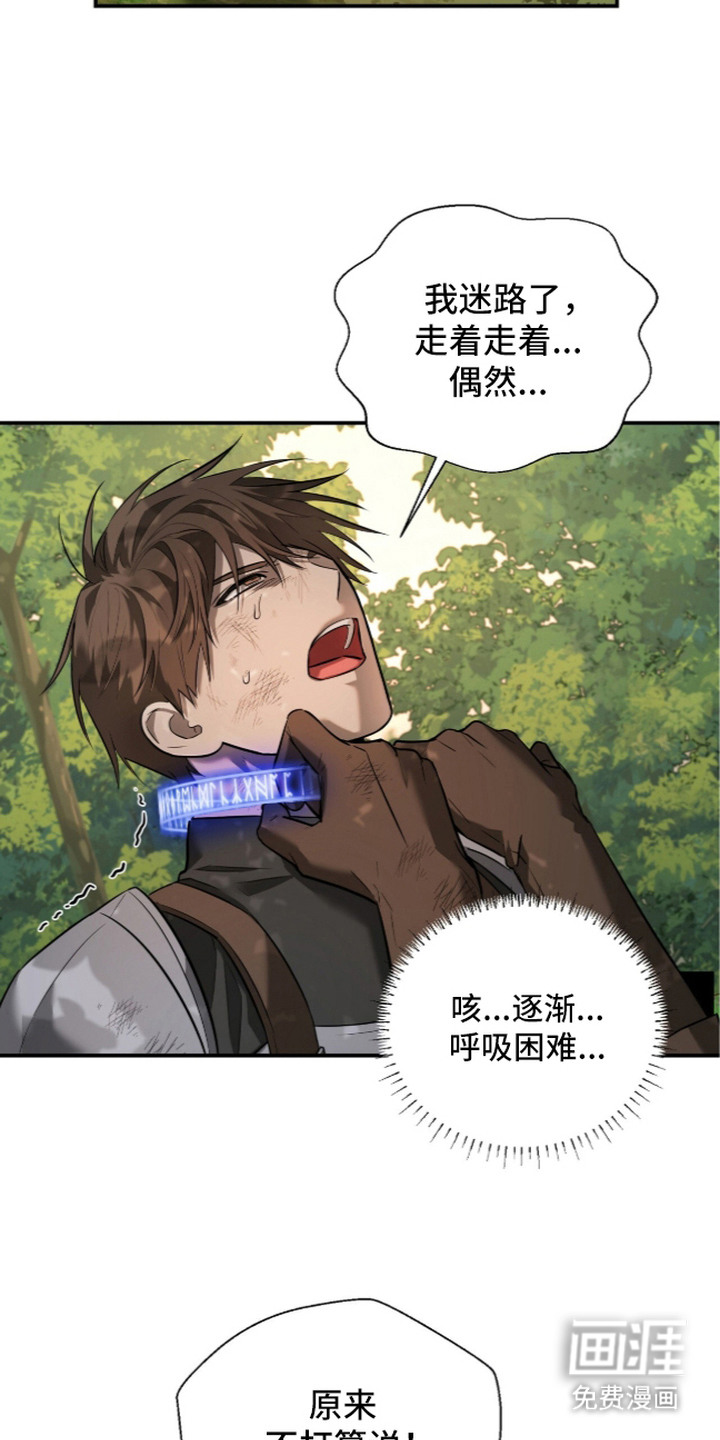 月夜誓言漫画-图20