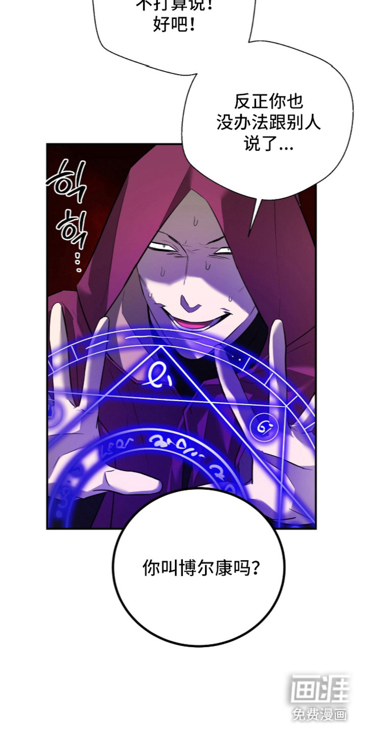月夜誓言漫画-图21