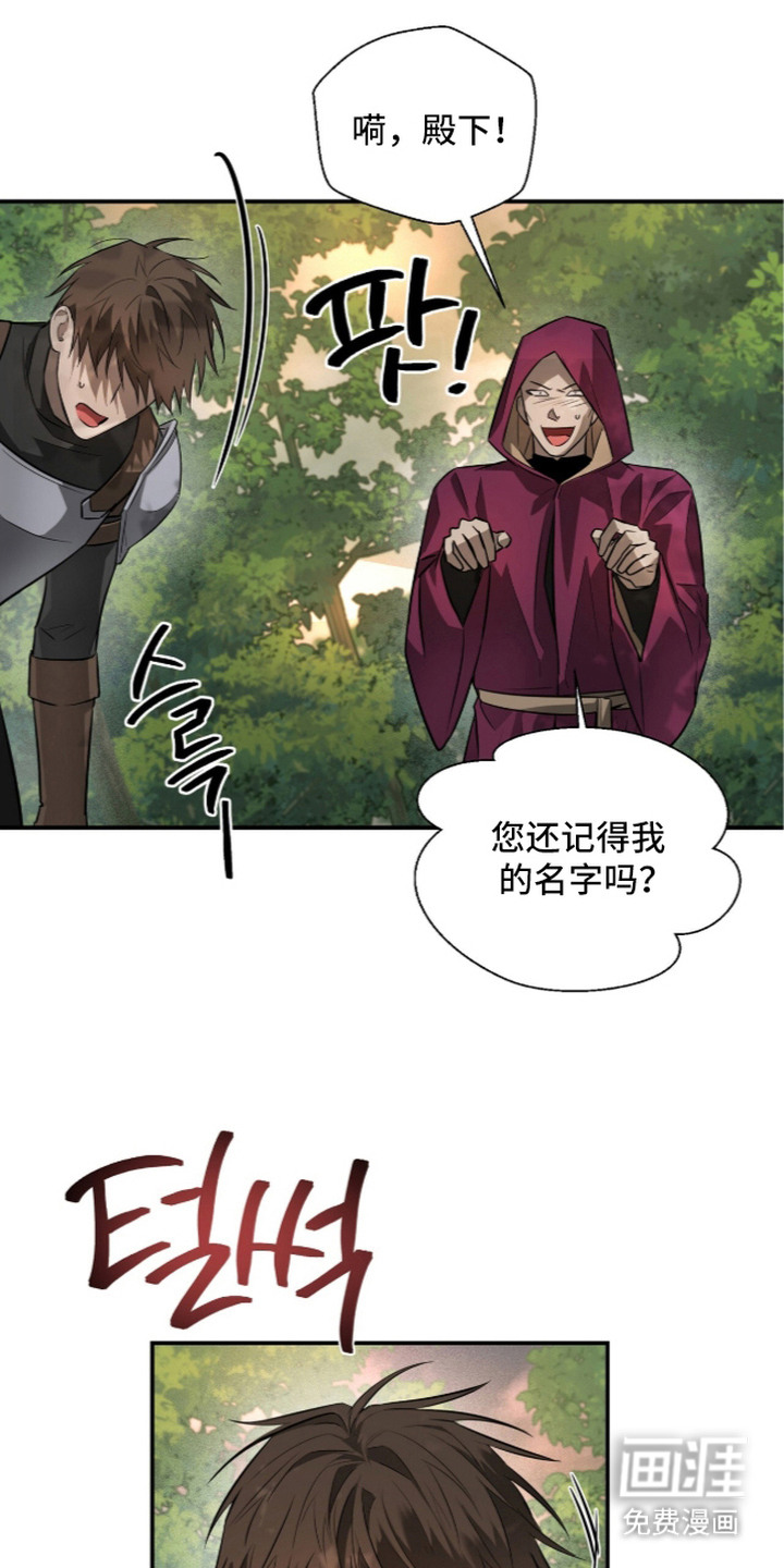 月夜誓言漫画-图22