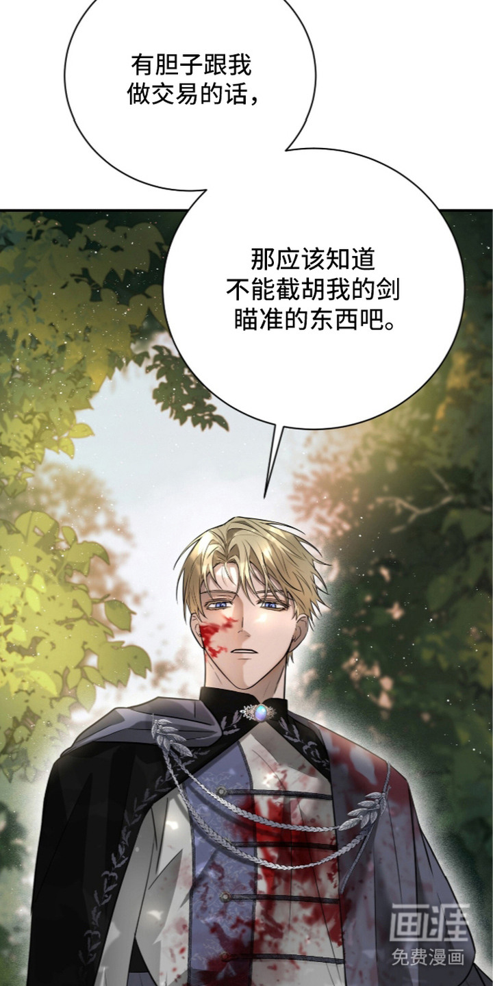 月夜誓言漫画-图26