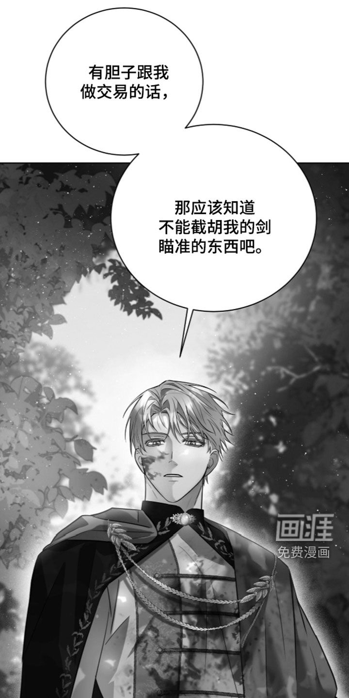月夜誓言第21话第1页