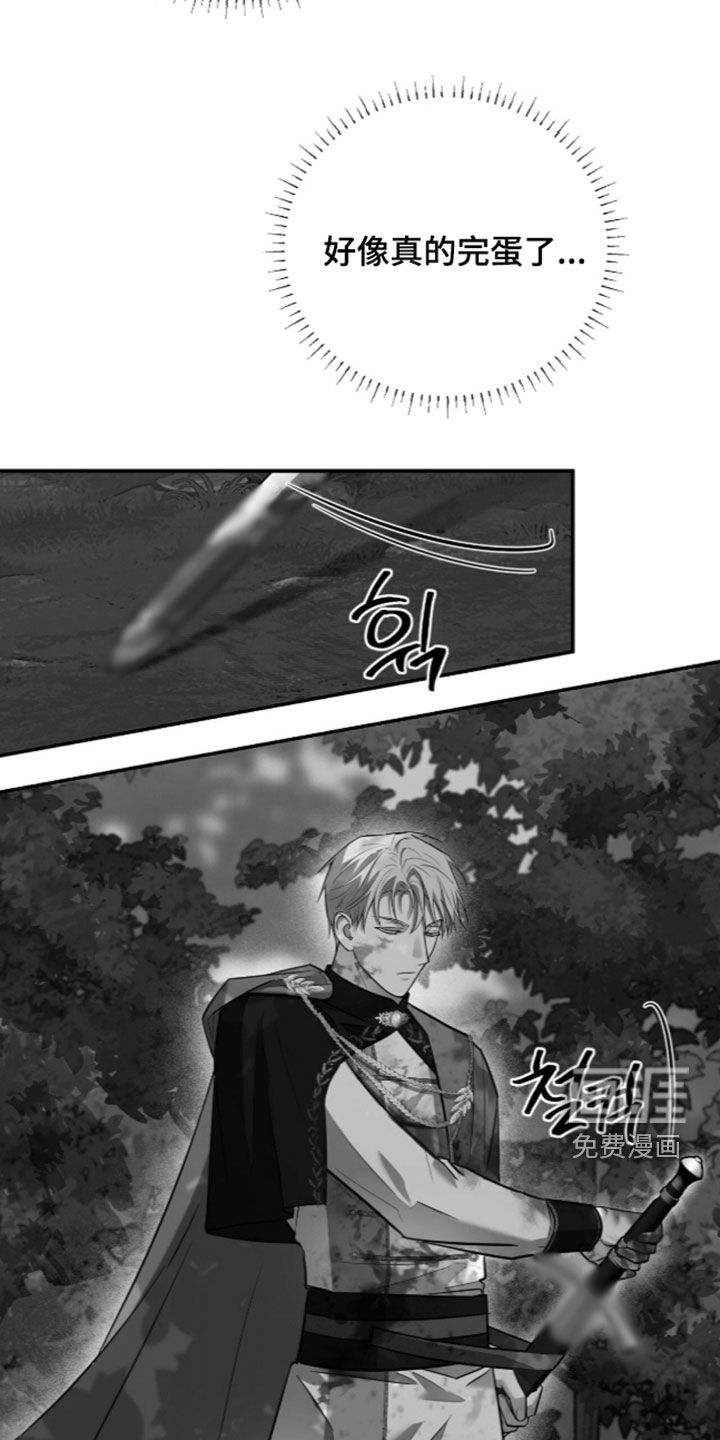 月夜誓言漫画-图3